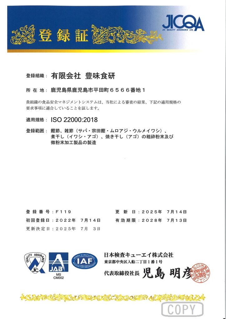 ISO　2026年更新